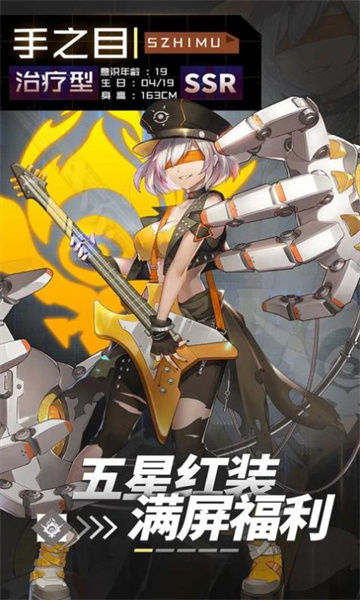 超杀机动队v1.0.15