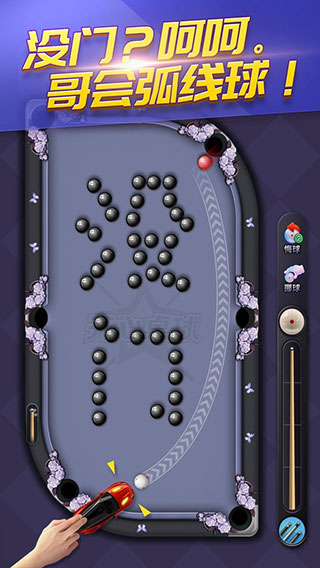 天天台球v7.2.1