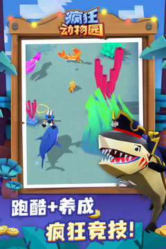 疯狂动物园内置作弊菜单版v4.6.0