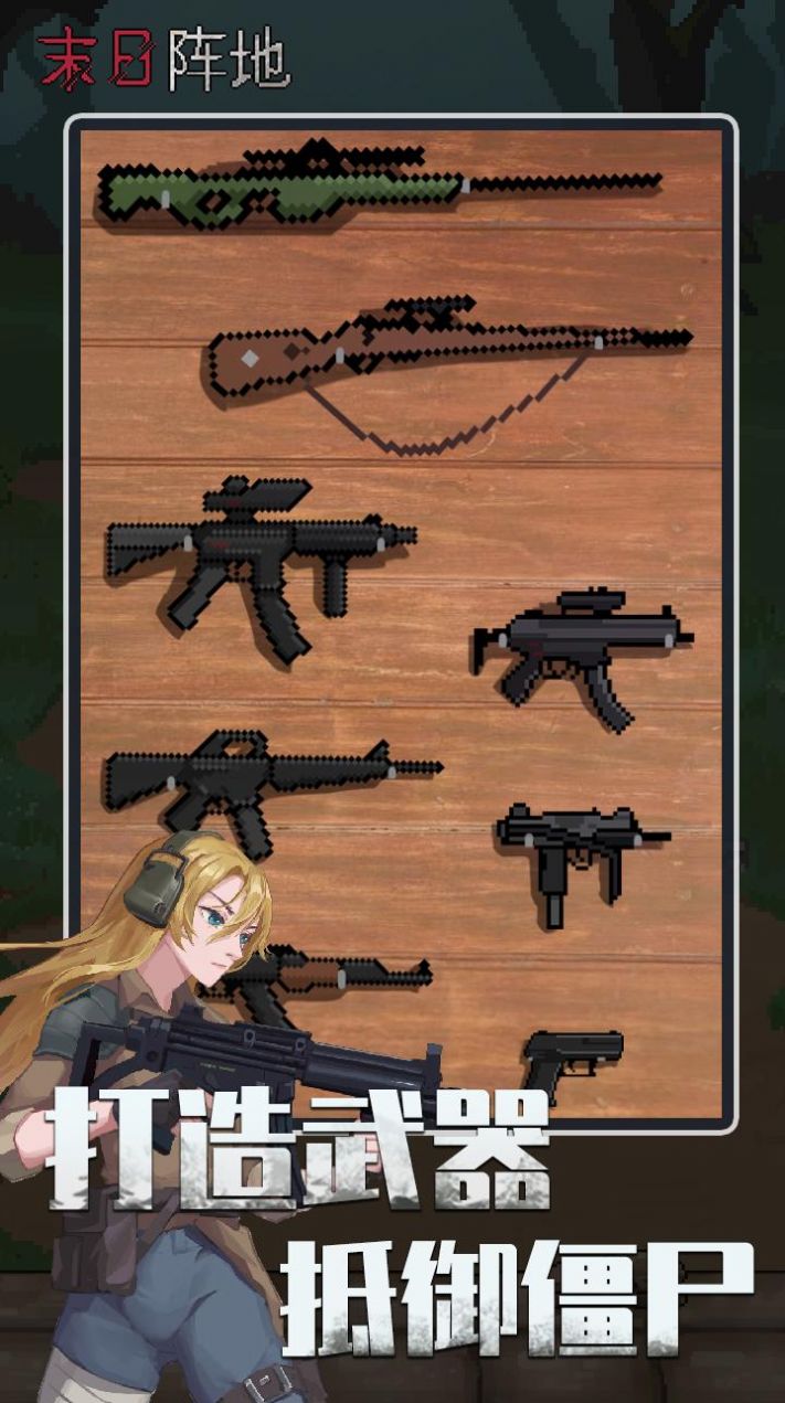 末日阵地极限生存v1.3.4