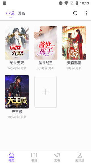 漫客阅读器免费版v1.2.2