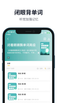懒人英语v4.2.0