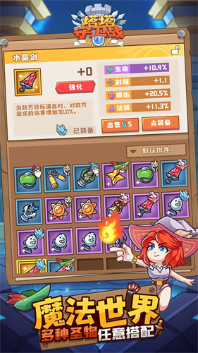 塔塔守卫战无限资源GM口令v1.1.8