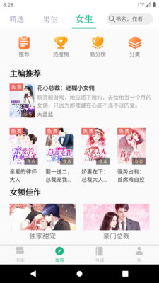 全本小说TXT免费阅读器v3.5.0