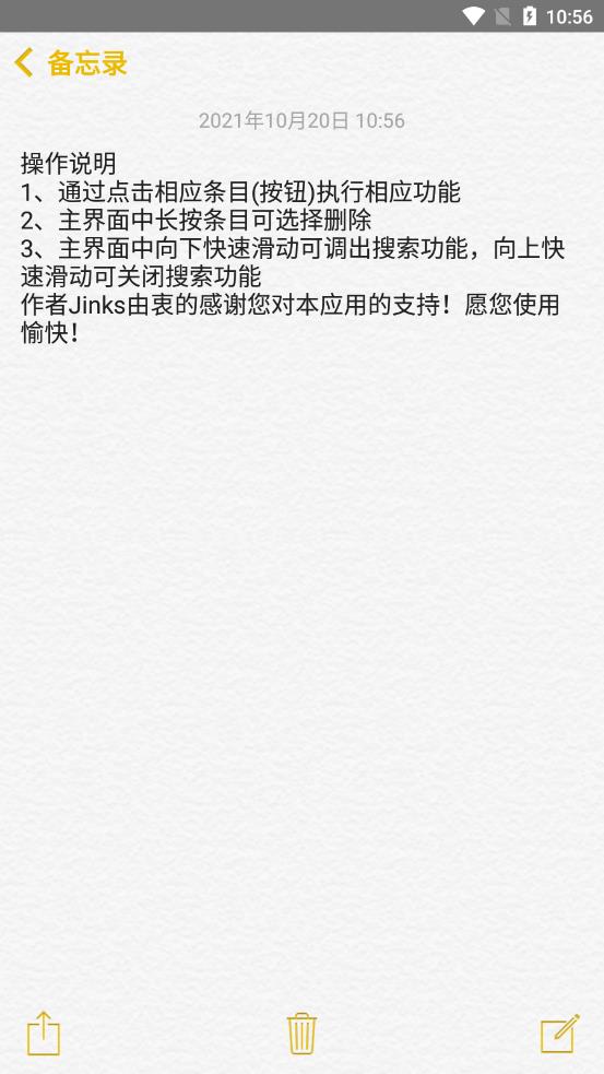 仿苹果备忘录v2.5.9