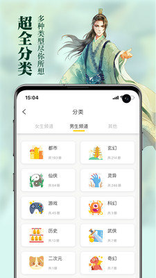 周周阅读小说安卓版v1.0.8