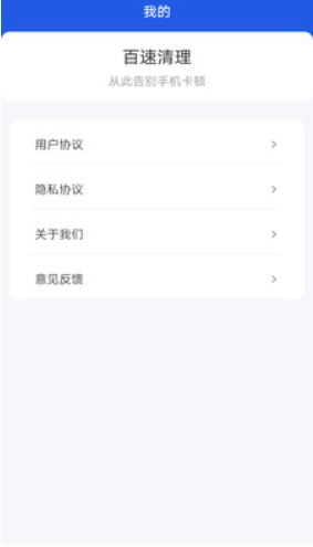 百速清理v4.3.52.00