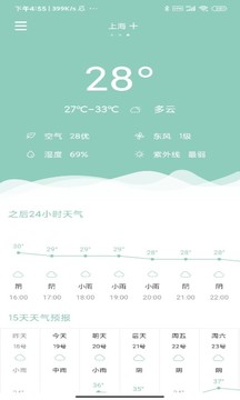 天气瓶v1.0.0