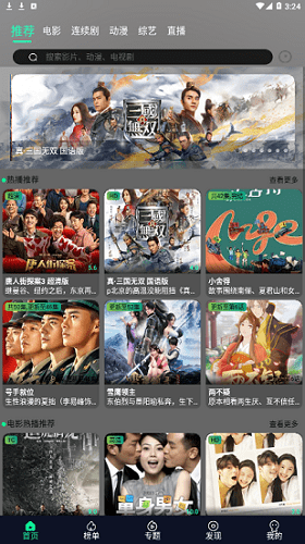 星空视频旧版v2.1.2