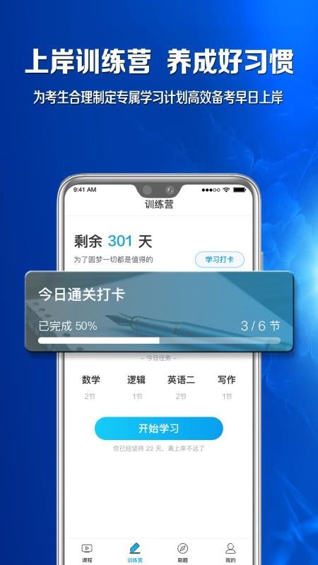 MBA百科大师v1.1.9