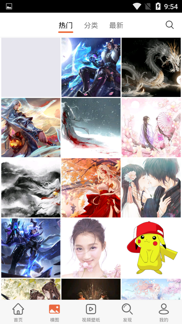 闪氪壁纸v5.10.14