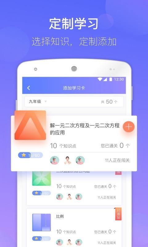 数学宝典v3.0.6