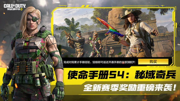 使命召唤手游正版v1.9.48