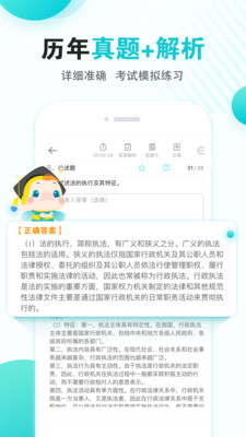 自考365v7.5.9