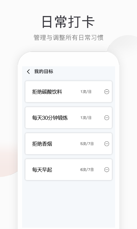 开心健步走v1.0.0
