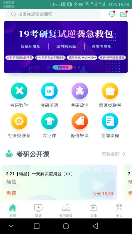 爱启航v2.4.9