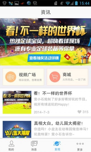 萤石云视频手机版v4.1.3.20180529