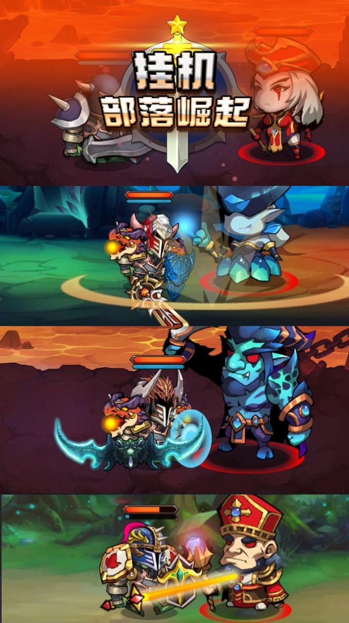 挂机部落崛起v20221020