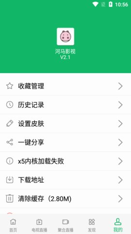 河马影视极速版v1.9