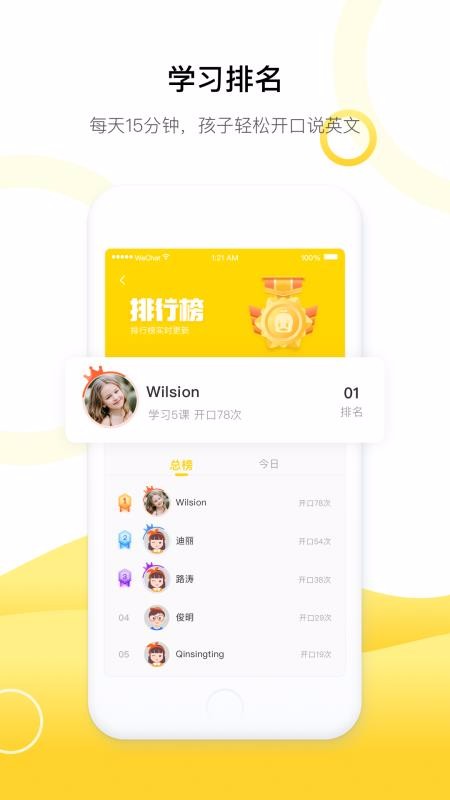 杜丫丫爱英语v1.5.5