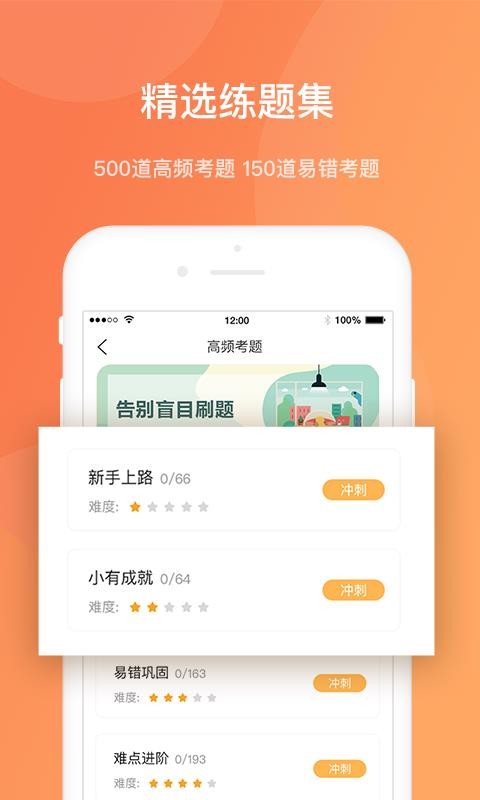 热爱学车v1.0.1