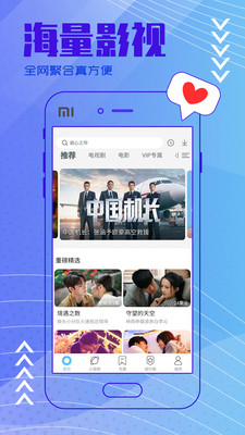 今日影视免费版v2.5.3