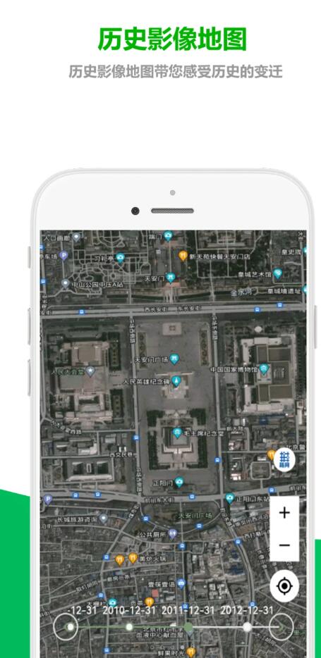 及思地图v1.0.1.1