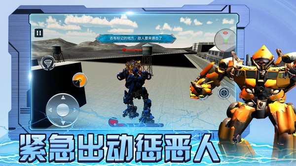 保护城市救援行动v1.0.0