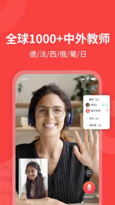 欧那小语种v3.7.5