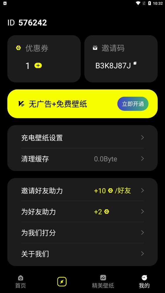 皮卡充电壁纸v1.0.6