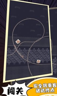 原始人过山车v1.0