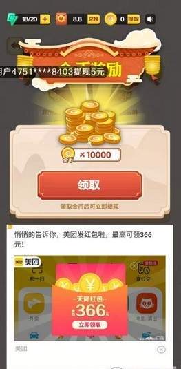 豆豆猜美食v3.7.5