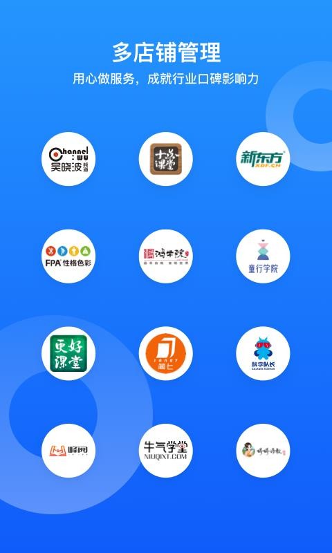 小鹅通助手v2.1.4