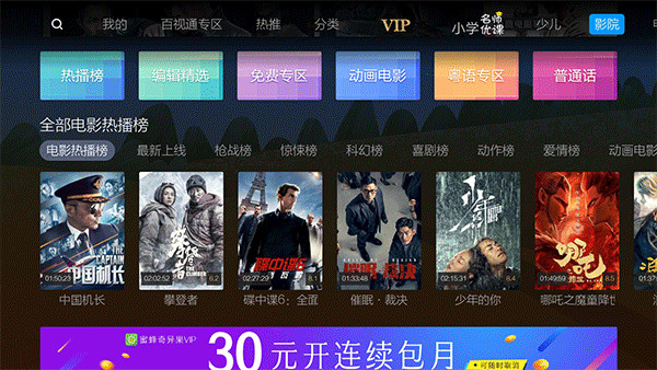 蜜蜂视频手机版v3.22.99