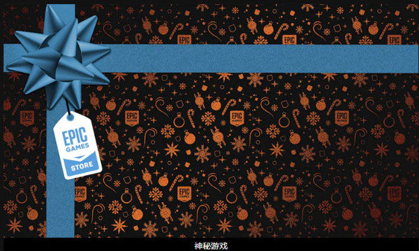 《epic》退款申请流程分享