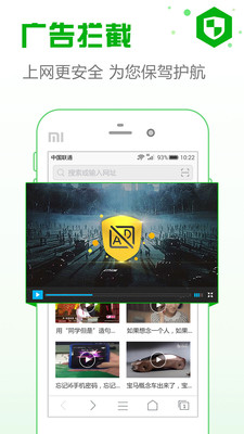 安全浏览器v6.2.7