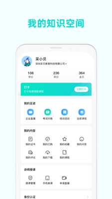 采贝v6.1.0.0