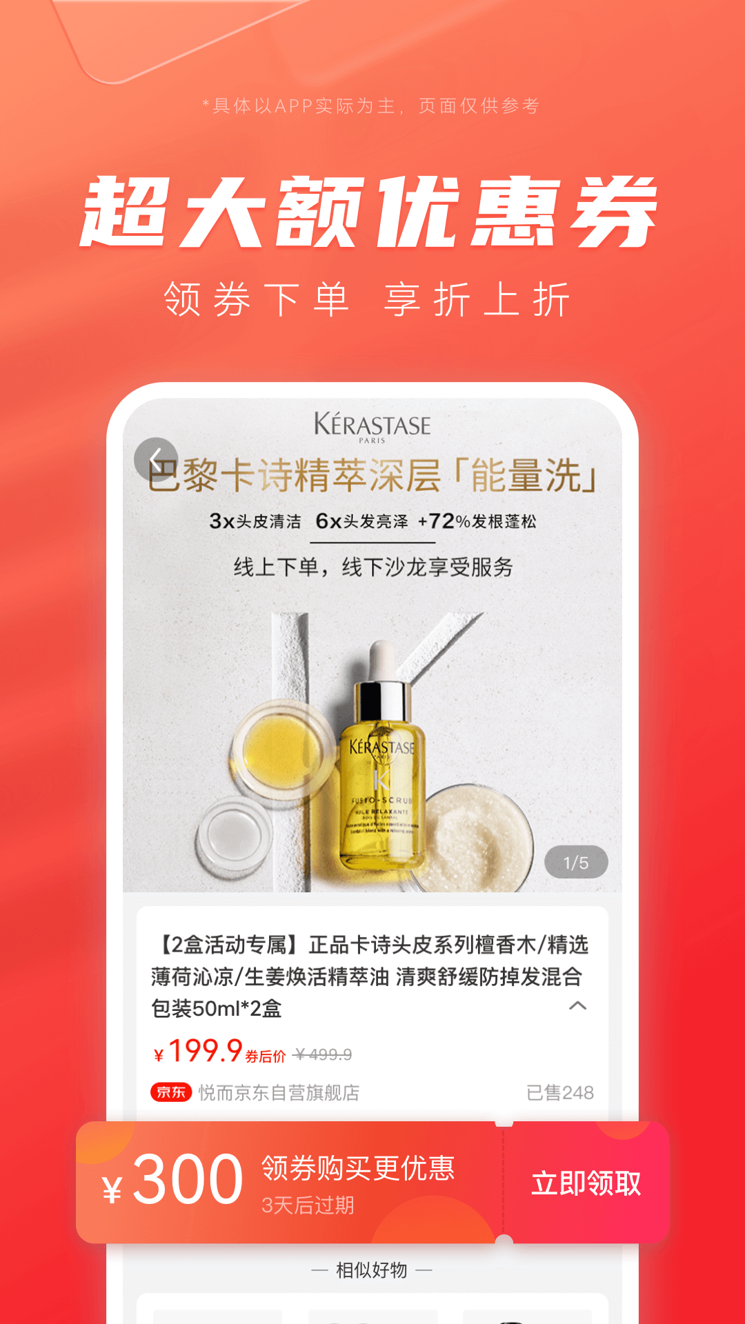 最美优惠券v1.7.1