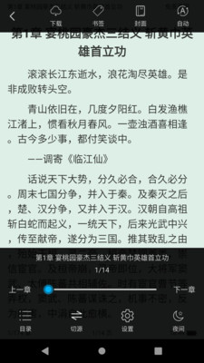 看看小说听书v1.2.5