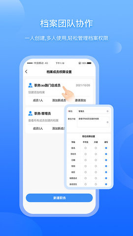 超级档案v2.7.8