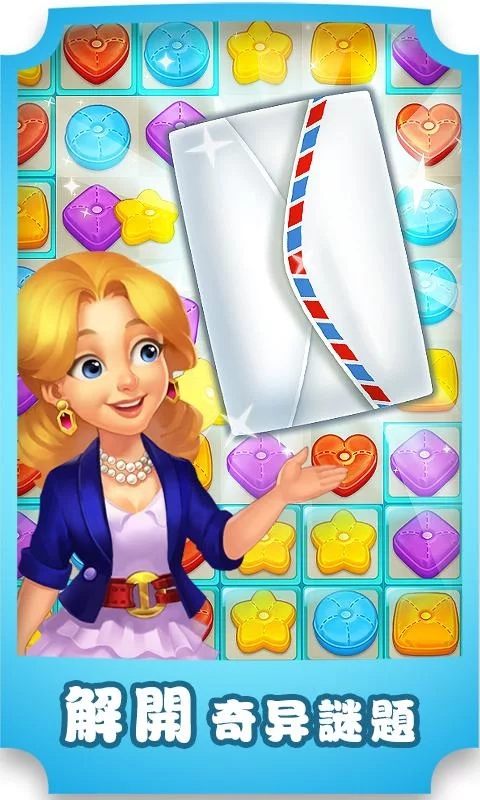 奇妙庄园无限星星金币版v1.49.0