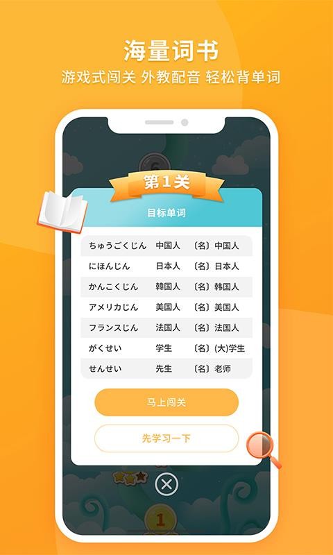 日语助手v1.2.7