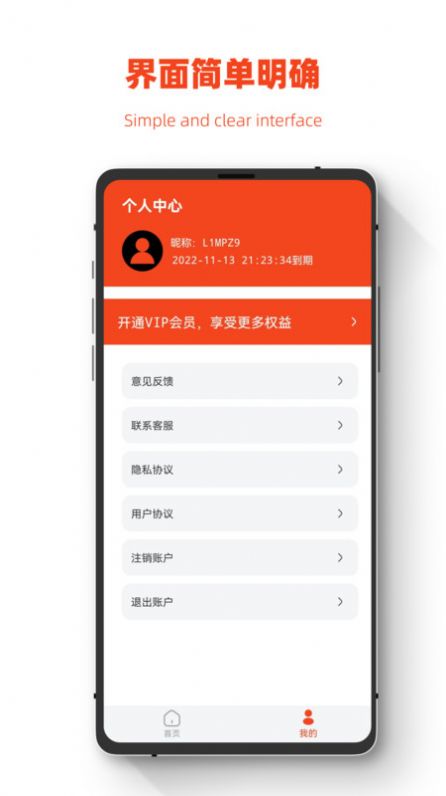 极简手机图片恢复v1.0.0