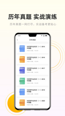 考药狮v3.4.1