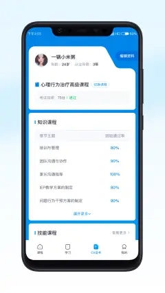 恩启云课堂v1.0.0