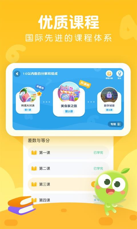豌豆AI课v1.1.0