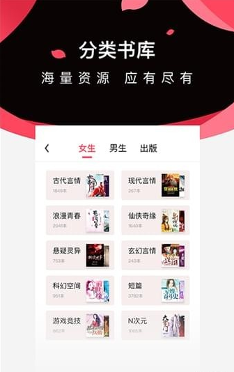 微鲤小说免费版v1.8.7