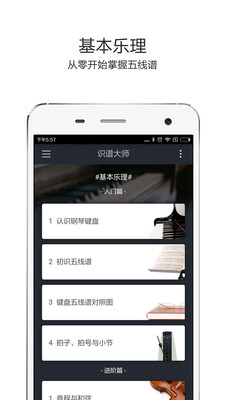 识谱大师v3.6.4