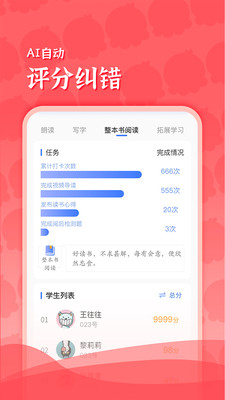 出口成章老师v2.0.3.2
