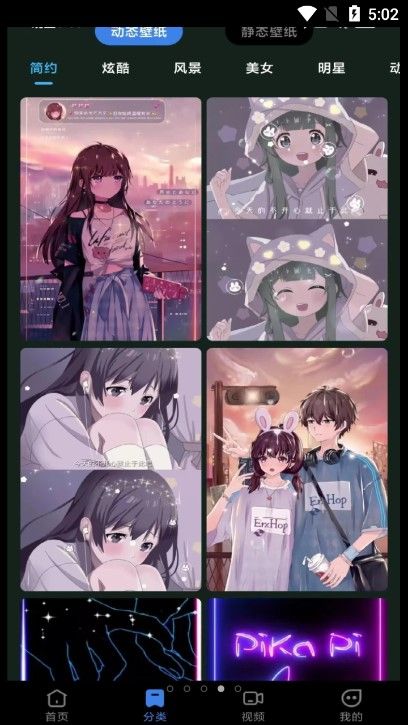 快滑壁纸秀秀v1.0